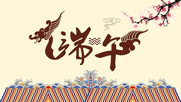 繝